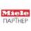Miele-Партнер