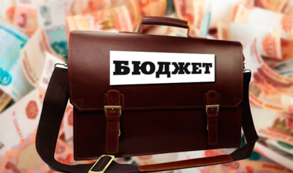 В Томской области ищут неэффективные расходы бюджета