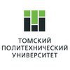 Национальный исследовательский Томский политехнический университет (ТПУ)