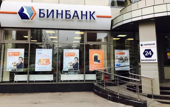 Число МФЦ, где можно открыть расчетный счет в Бинбанке, вырастет до 300 по всей России