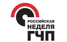 Участники Российской недели ГЧП заявили о необходимости системного подхода к управлению инфраструктурными проектами