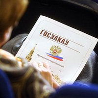 Система госзакупок в России может измениться
