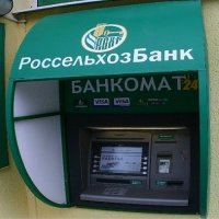 Россельхозбанк в Томске расширяет сеть сервисных устройств