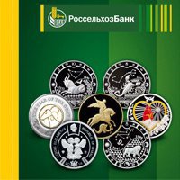 Томский филиал Россельхозбанка начал продажу монет с символом 2016 года