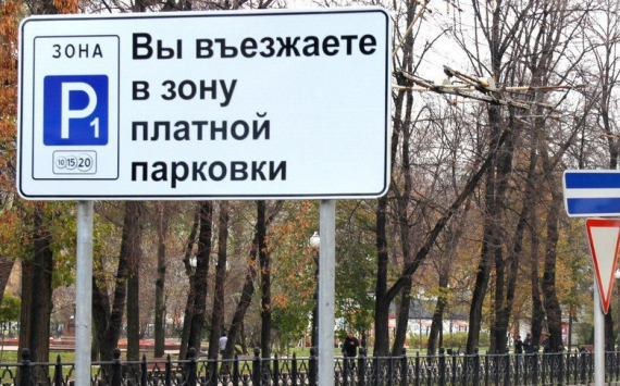 Томская областная дума запретила платную парковку возле социальных объектов