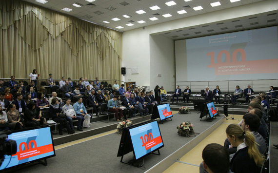 В Томске пройдёт двухдневный форум «Город IT»